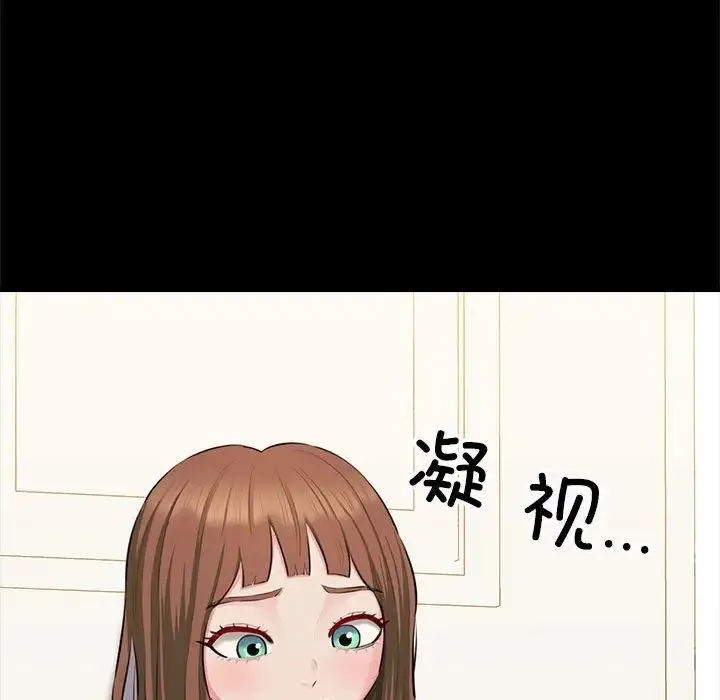 我的拉拉队宝贝 第1话 第23页