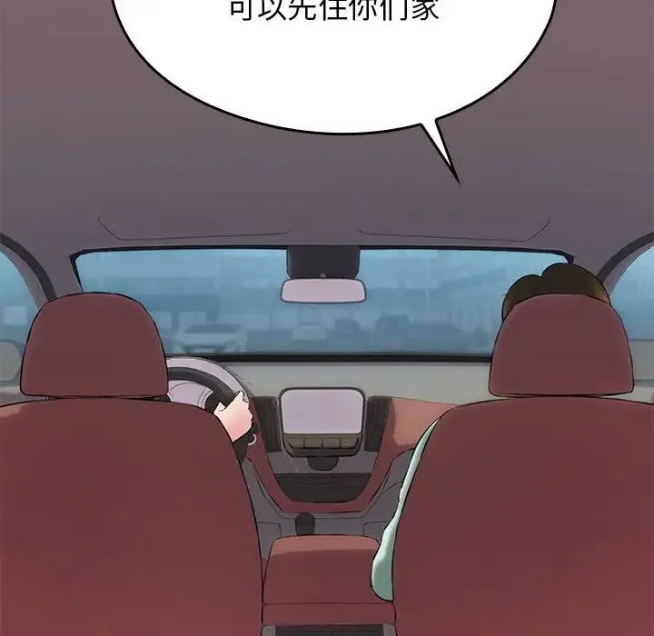 我的拉拉队宝贝 第1话 第116页
