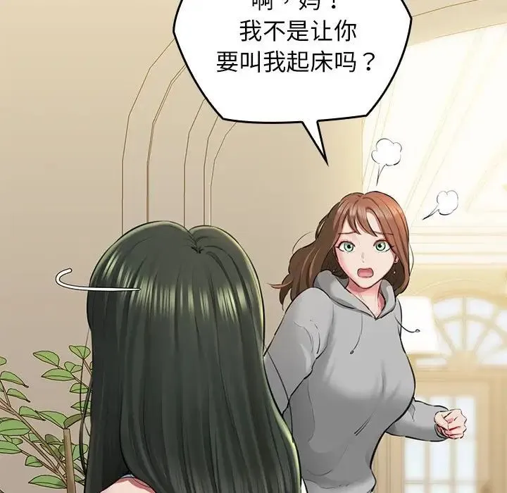 我的拉拉队宝贝 第1话 第35页