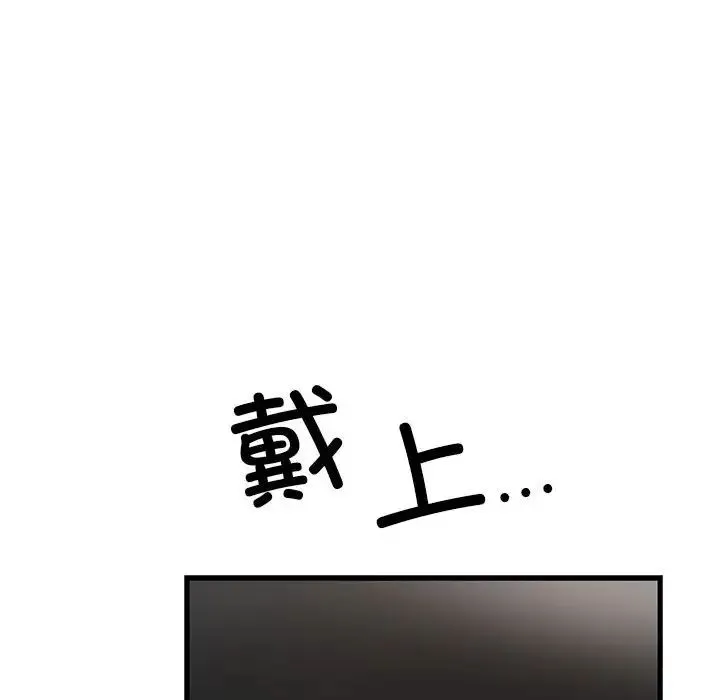 我的拉拉队宝贝 第1话 第233页