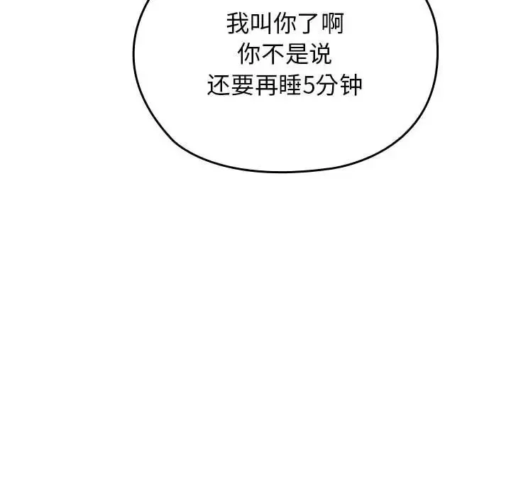 我的拉拉队宝贝 第1话 第37页