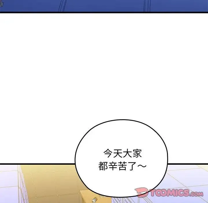 我的拉拉队宝贝 第1话 第195页