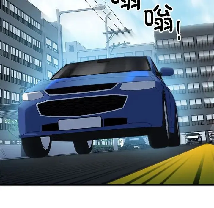 我的拉拉队宝贝 第1话 第132页