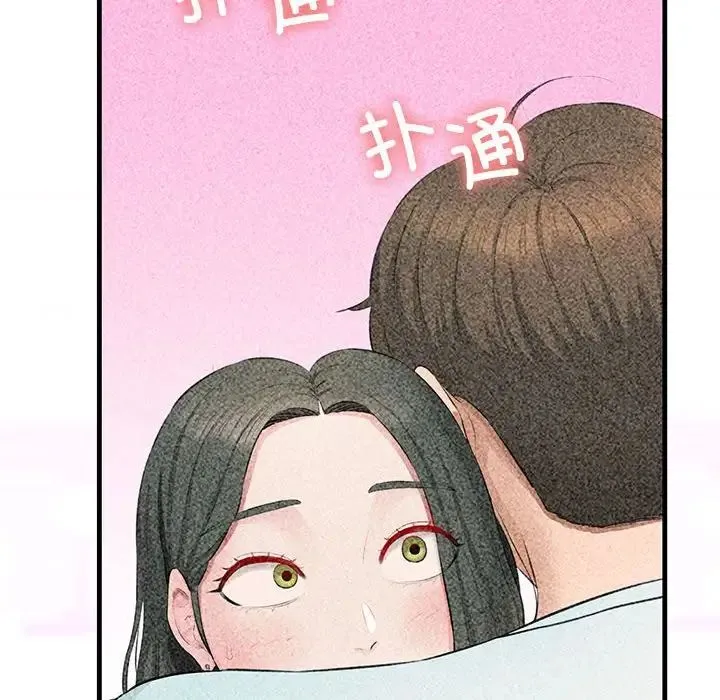 我的拉拉队宝贝 第1话 第77页