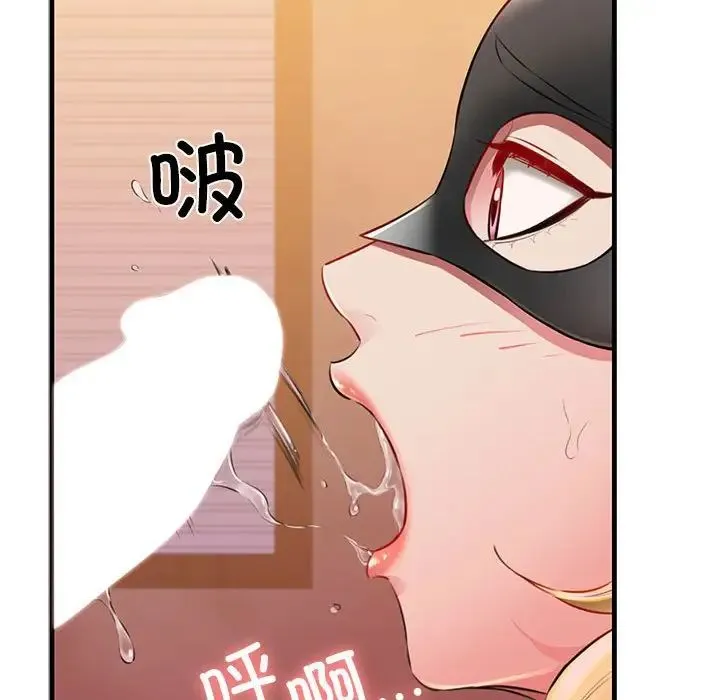 我的拉拉队宝贝 第1话 第270页