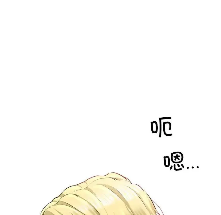 我的拉拉队宝贝 第1话 第231页