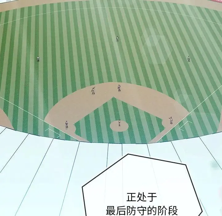 我的拉拉队宝贝 第1话 第136页