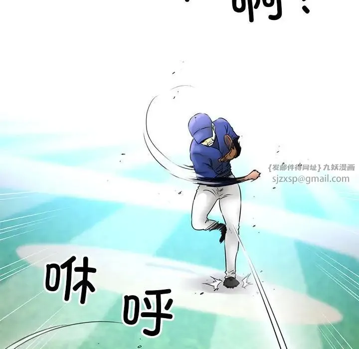 我的拉拉队宝贝 第1话 第149页