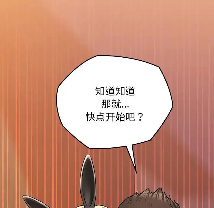 我的拉拉队宝贝 第1话 第249页