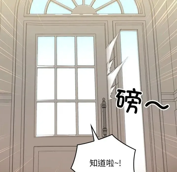 我的拉拉队宝贝 第1话 第42页