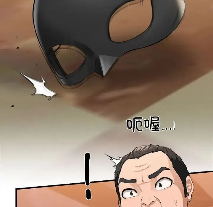 我的拉拉队宝贝 第1话 第275页