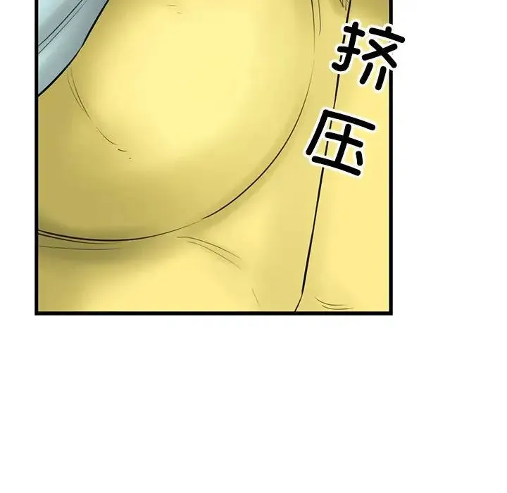 我的拉拉队宝贝 第1话 第62页