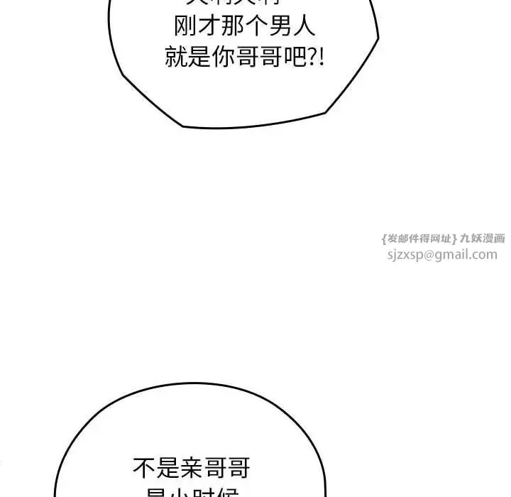 我的拉拉队宝贝 第1话 第208页