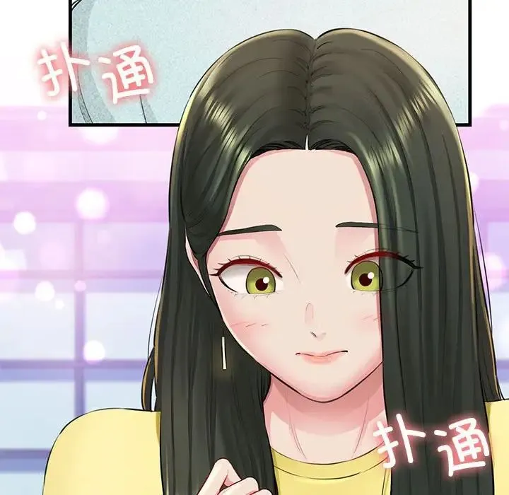 我的拉拉队宝贝 第1话 第78页
