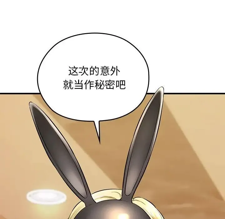 我的拉拉队宝贝 第1话 第282页