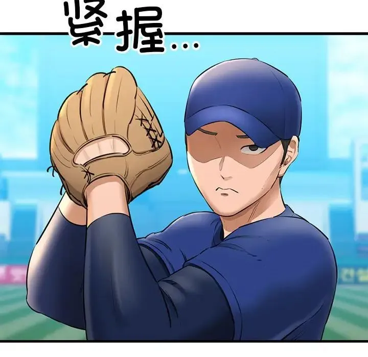 我的拉拉队宝贝 第1话 第162页