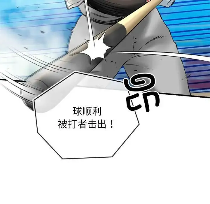 我的拉拉队宝贝 第1话 第171页
