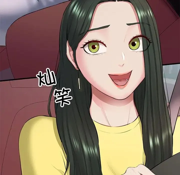 我的拉拉队宝贝 第1话 第113页
