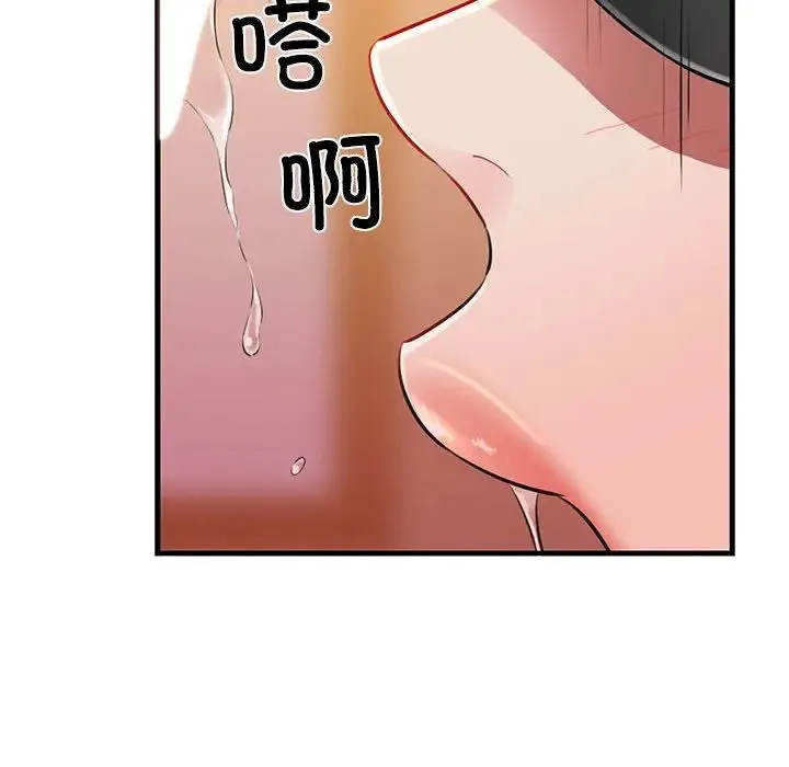 我的拉拉队宝贝 第1话 第272页