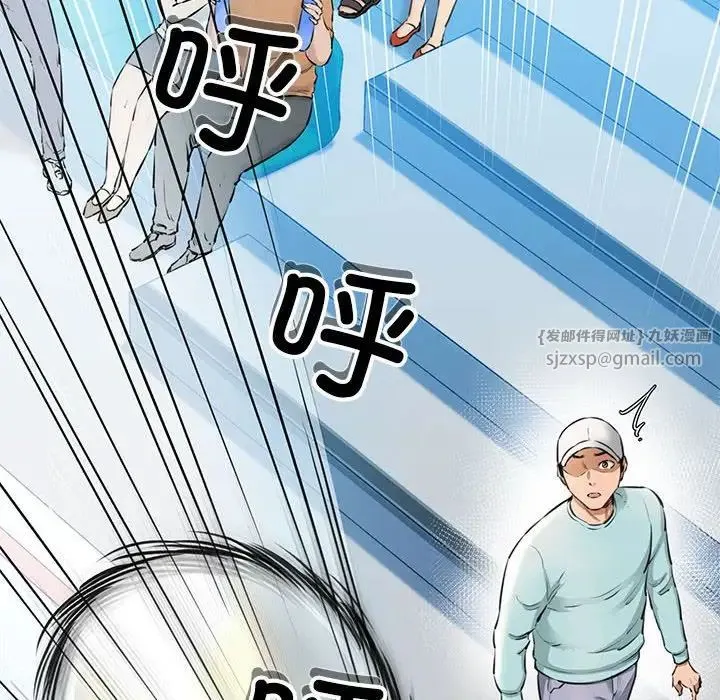 我的拉拉队宝贝 第1话 第177页
