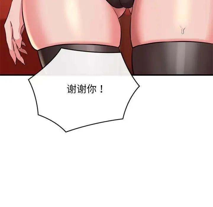 我的拉拉队宝贝 第1话 第285页