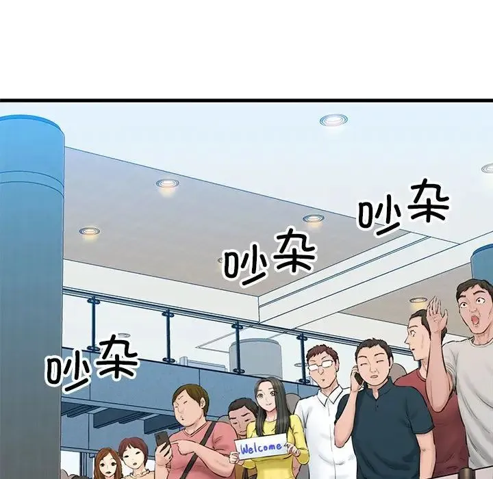 我的拉拉队宝贝 第1话 第50页
