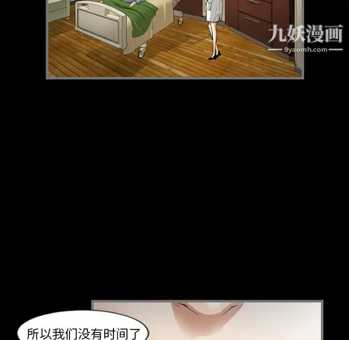 最后的男人 预告篇 第40页