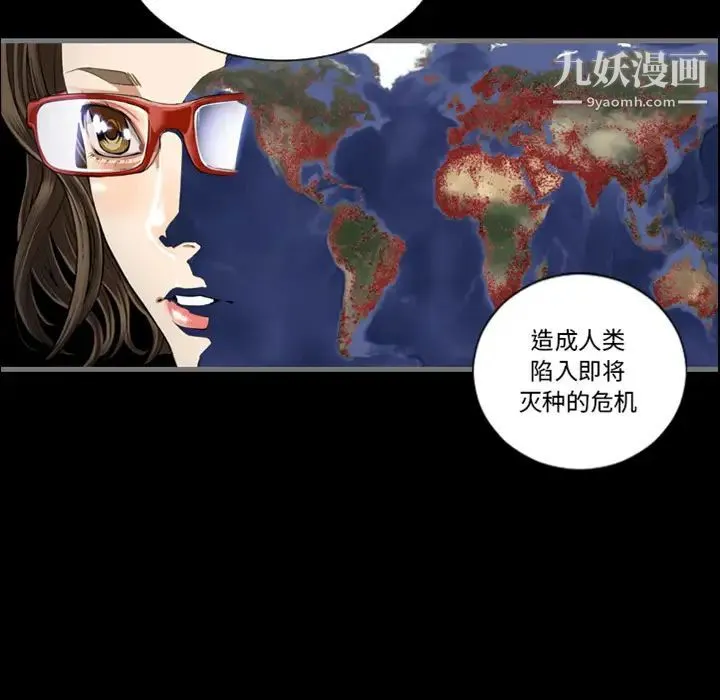 最后的男人 预告篇 第38页