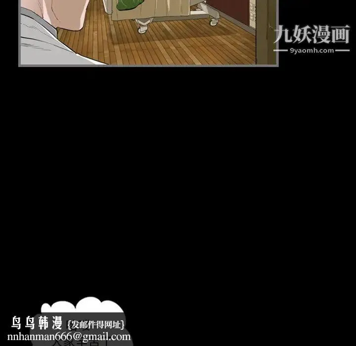 最后的男人 预告篇 第25页
