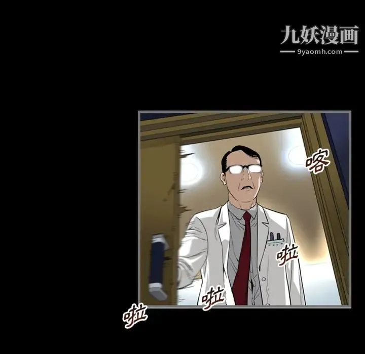 最后的男人 预告篇 第23页