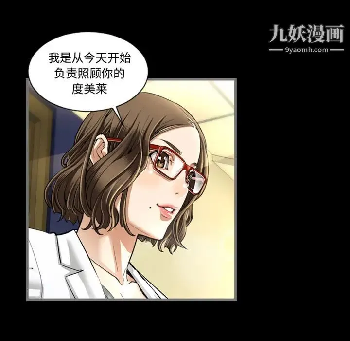 最后的男人 预告篇 第32页