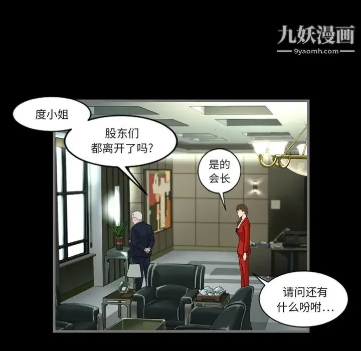 最后的男人 预告篇 第13页