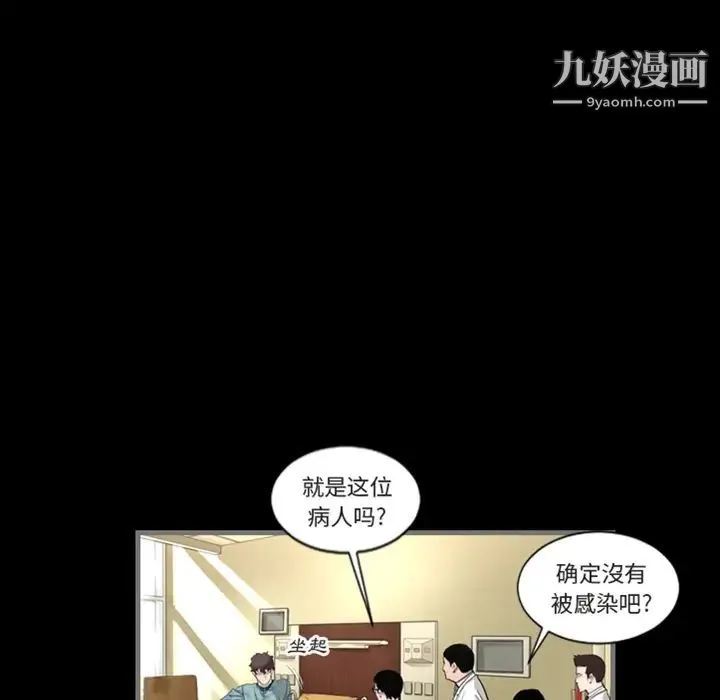 最后的男人 预告篇 第27页