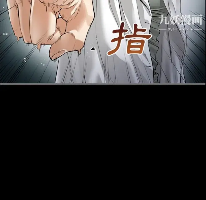 最后的男人 预告篇 第43页