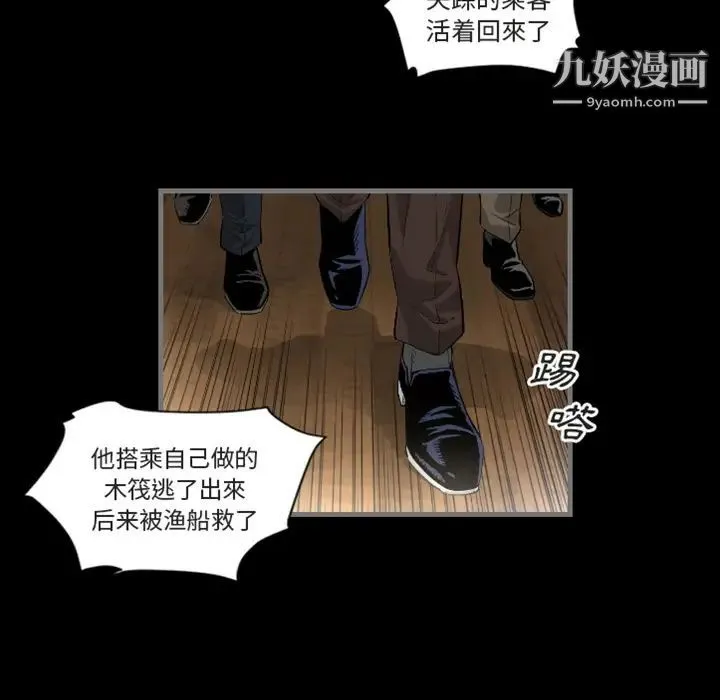 最后的男人 预告篇 第20页