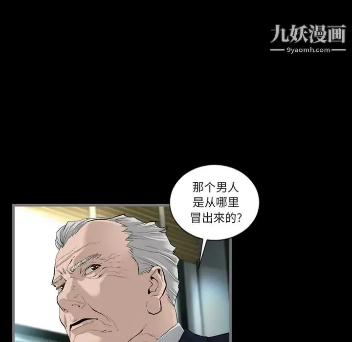 最后的男人 预告篇 第14页
