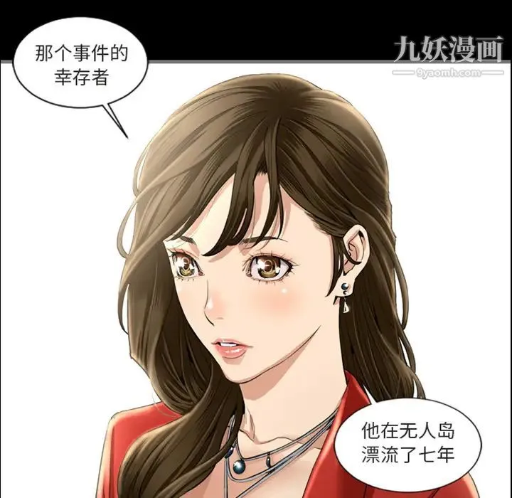 最后的男人 预告篇 第17页