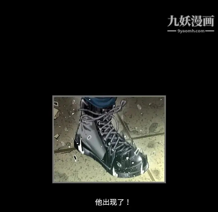 最后的男人 预告篇 第7页