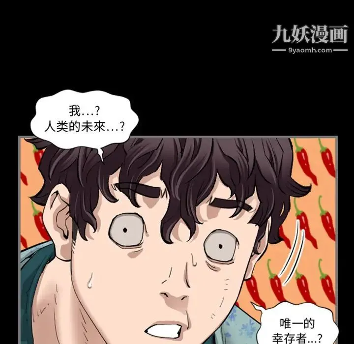 最后的男人 预告篇 第45页