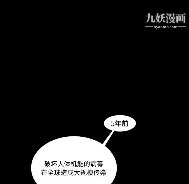 最后的男人 预告篇 第37页