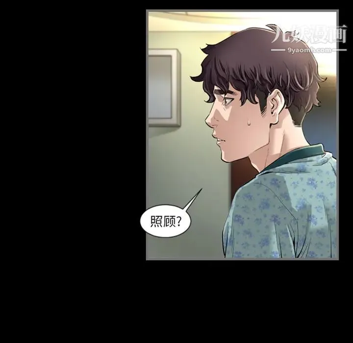 最后的男人 预告篇 第33页