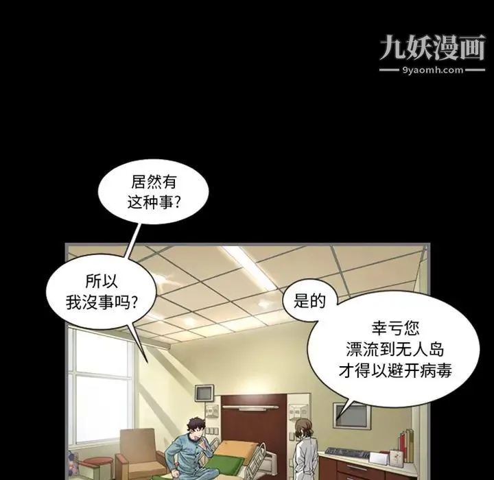 最后的男人 预告篇 第39页