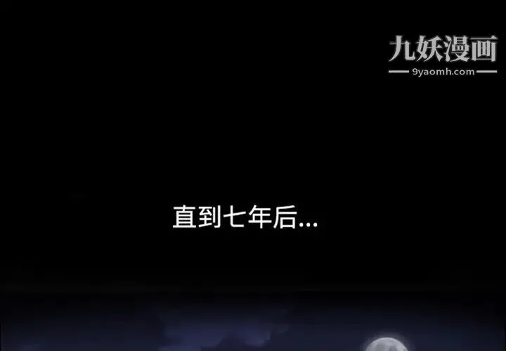最后的男人 预告篇 第3页