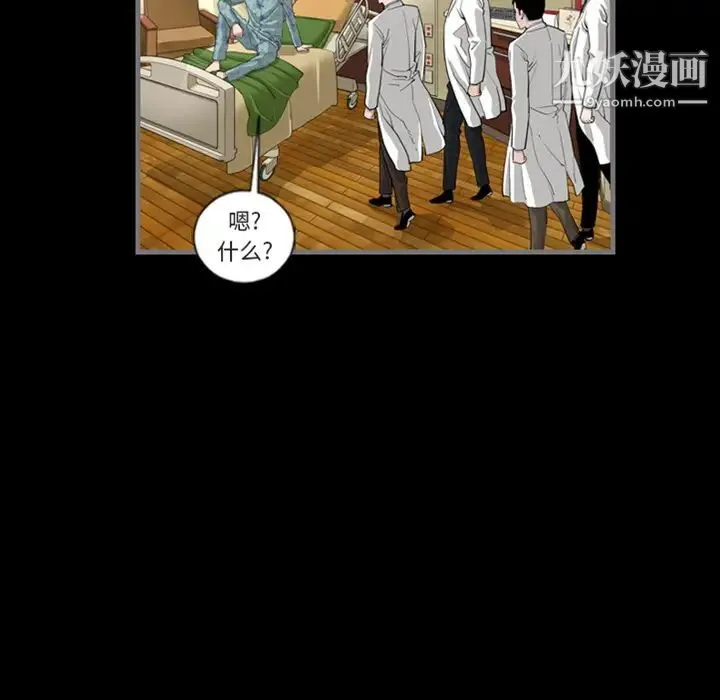 最后的男人 预告篇 第28页