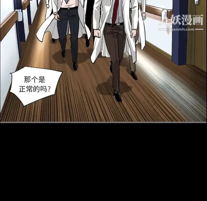 最后的男人 预告篇 第22页