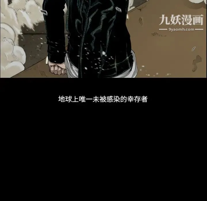 最后的男人 预告篇 第9页