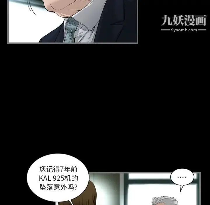 最后的男人 预告篇 第15页