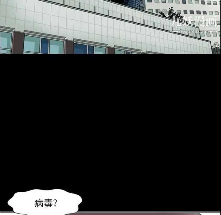 最后的男人 预告篇 第35页