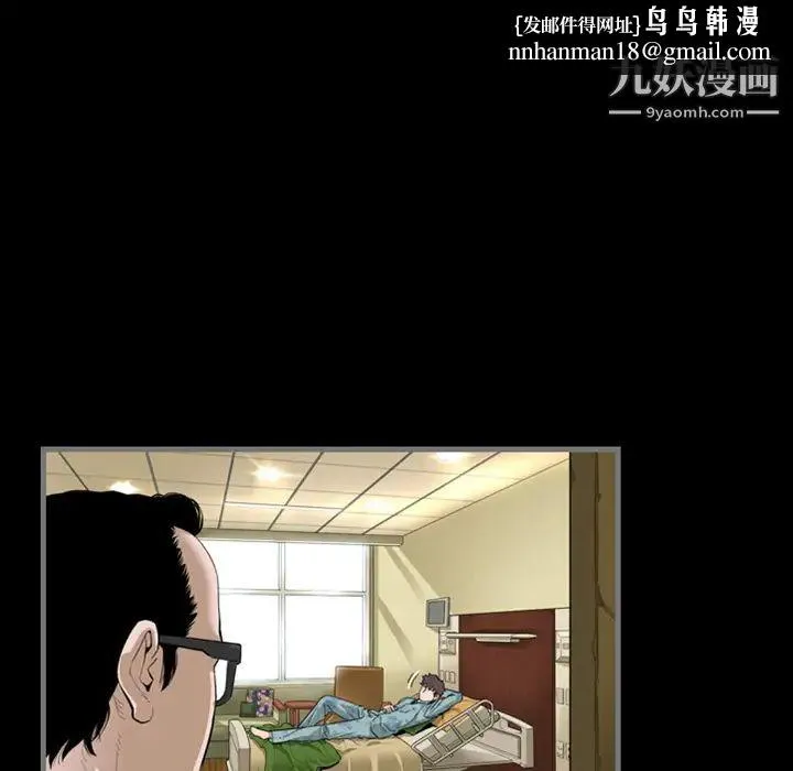 最后的男人 预告篇 第24页