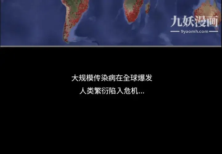 最后的男人 预告篇 第2页